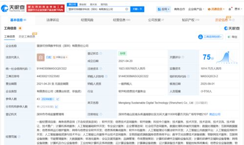 星星充电携手资本投资盟浪，金融科技赛道再迎跨界布局
