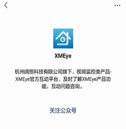 杭州雄迈信息技术 AI智能赋能，引领IP网络高清产品新纪元